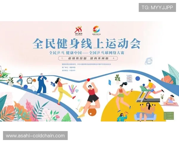 乒乓球运动的魅力与发展探析从全民健身到国际竞技的辉煌历程