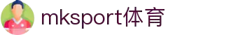mk体育(mksport集团)股份公司